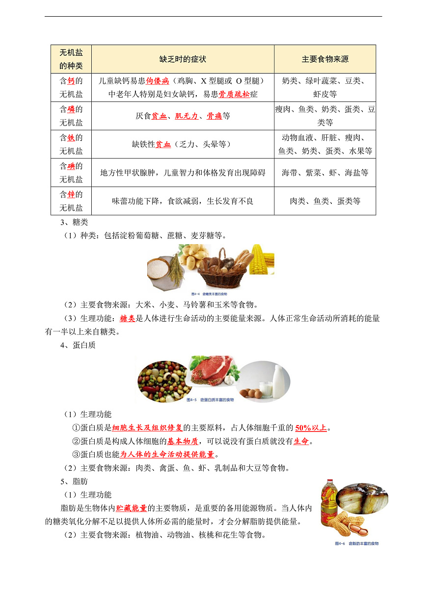 16472921第3頁