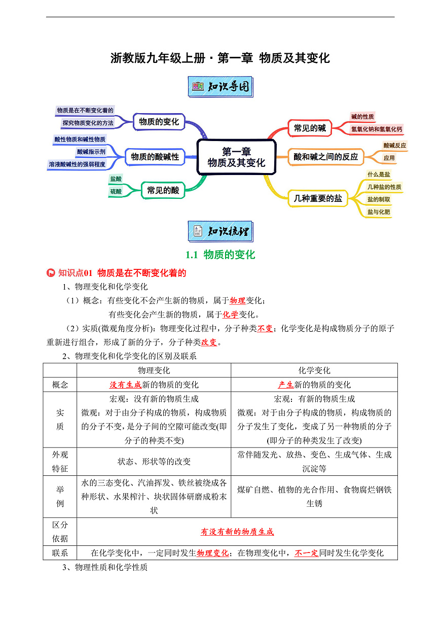 16472922第1頁(yè)