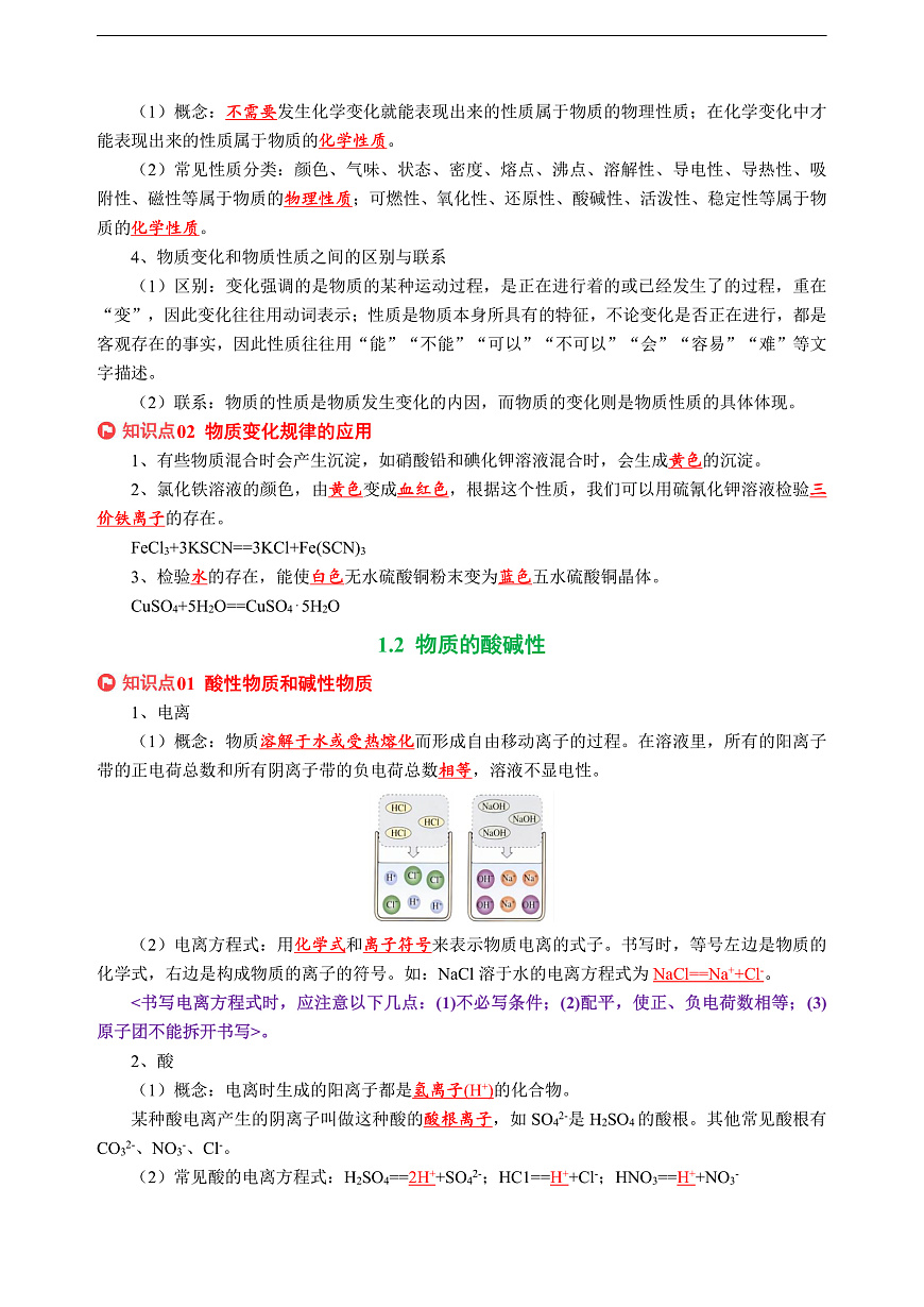 16472922第2頁(yè)