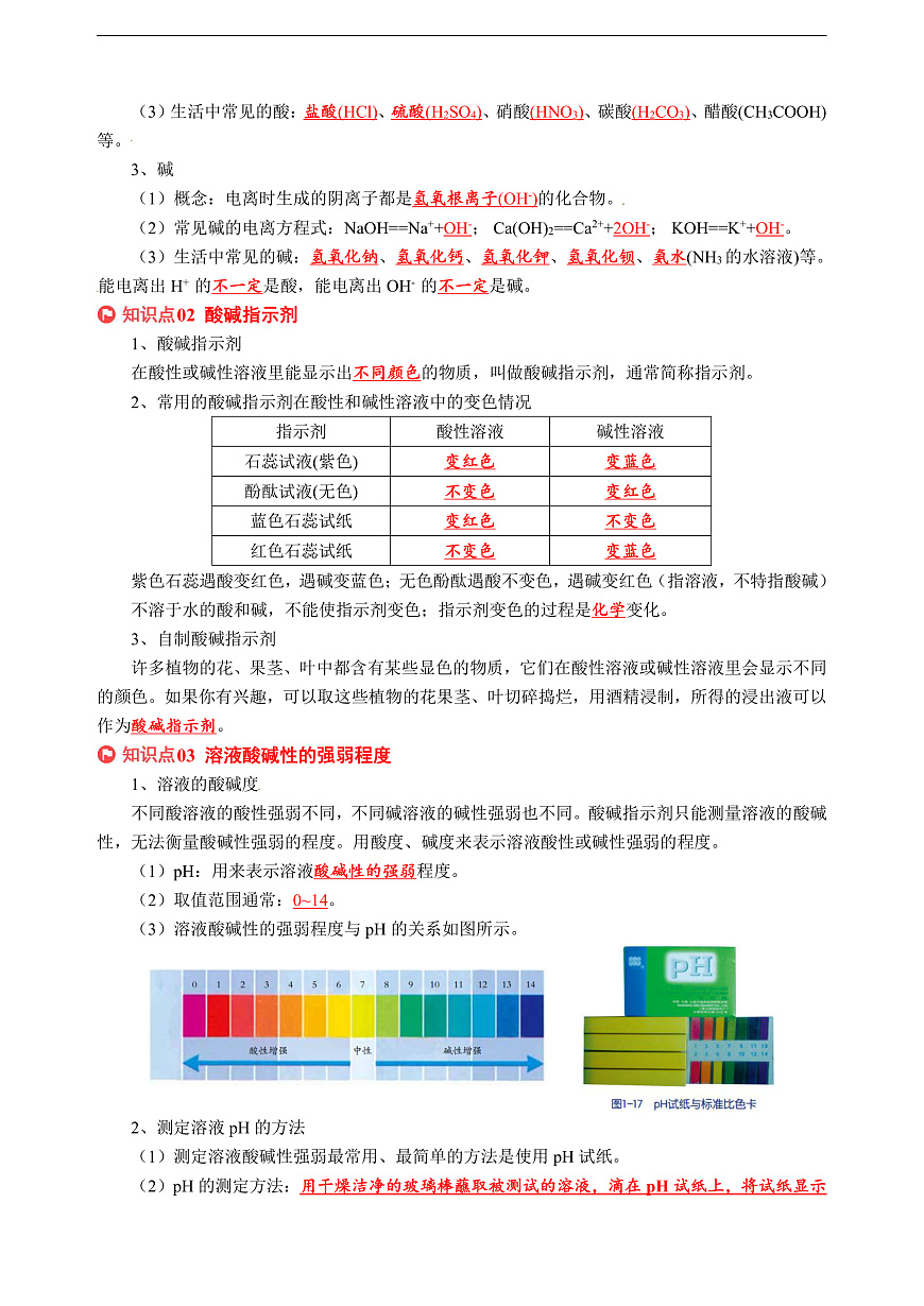 16472922第3頁(yè)