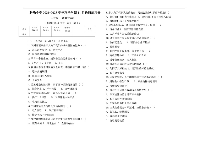 16473060第1页