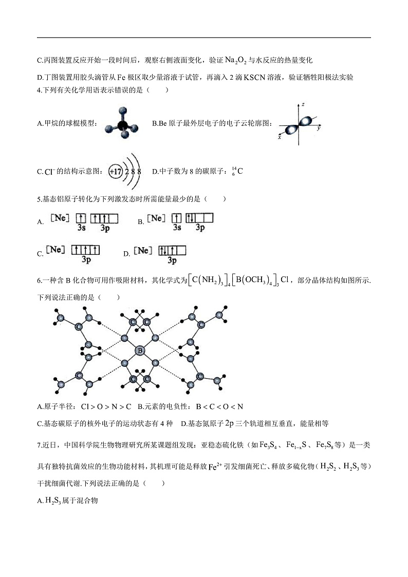 16473276第2页