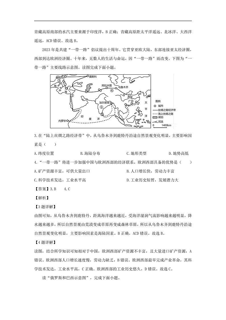 16473527第2页