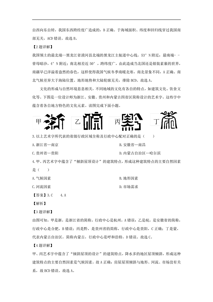 16473566第2頁