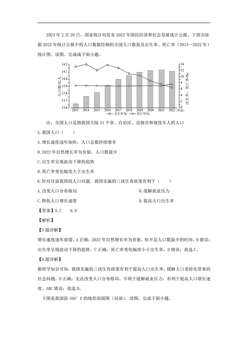 16473566第3頁