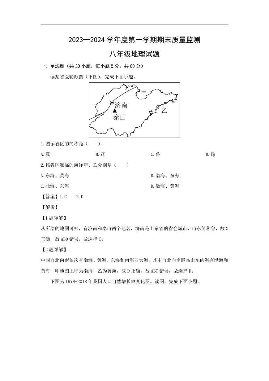 16473640第1頁