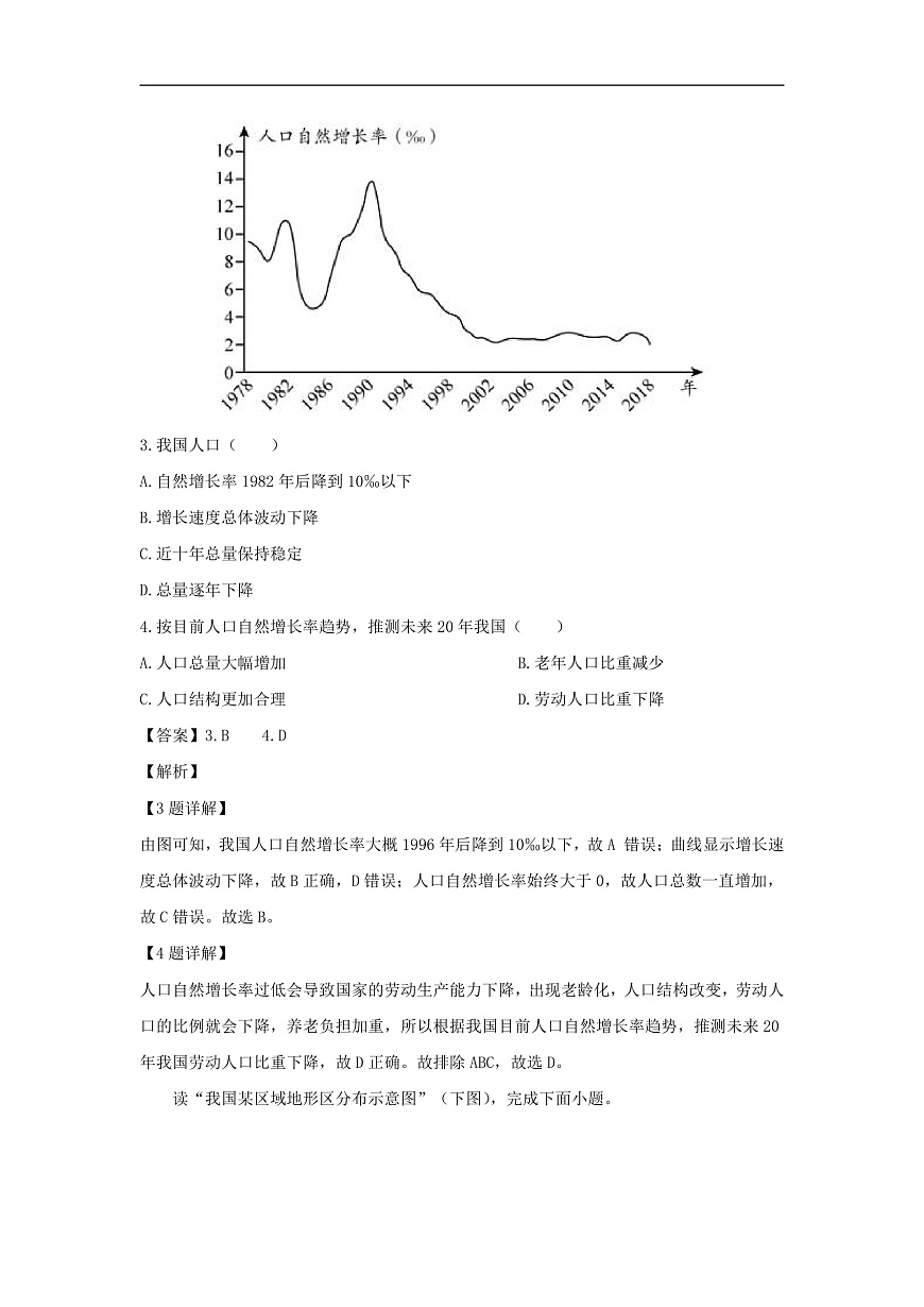 16473640第2頁