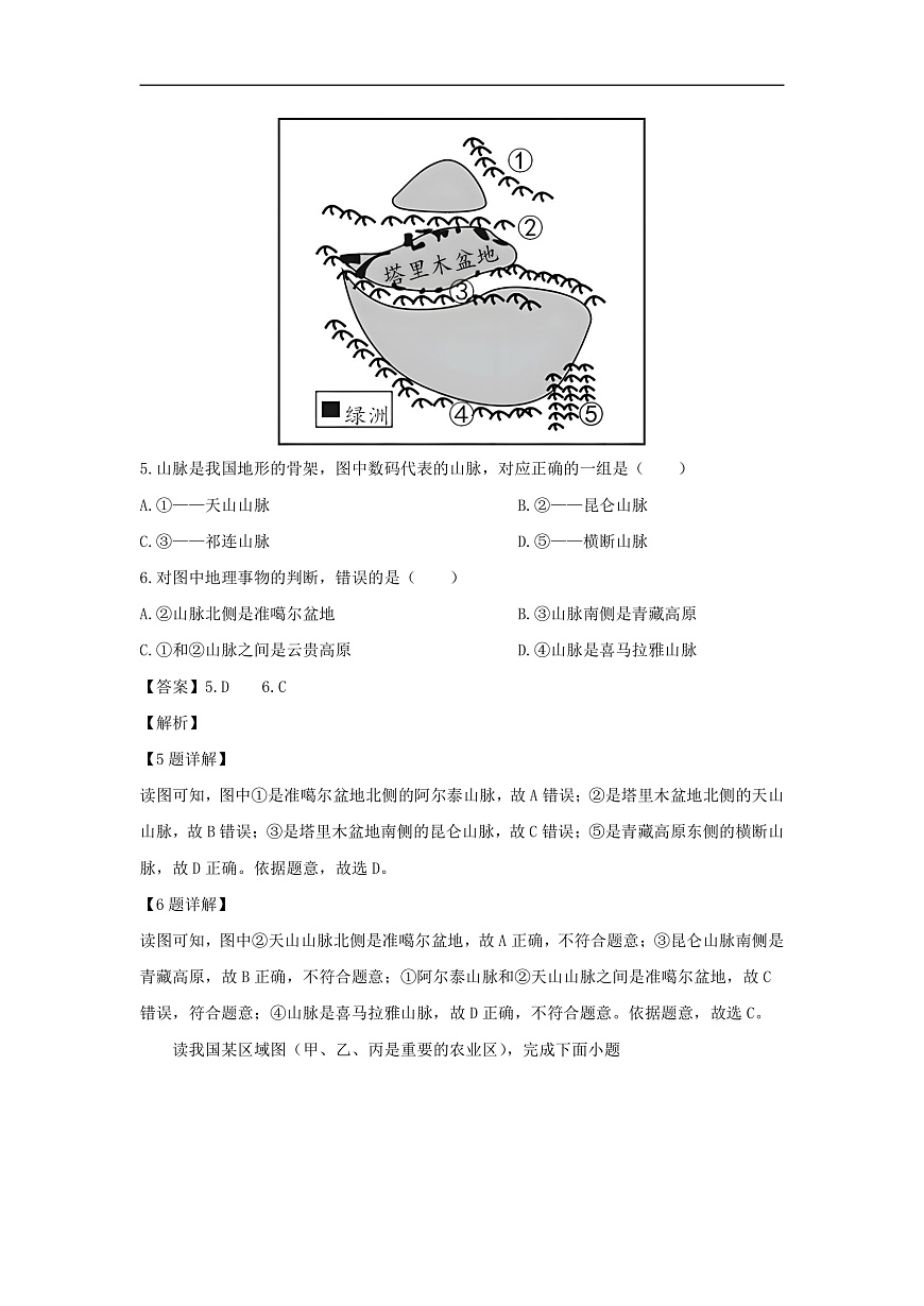 16473640第3頁