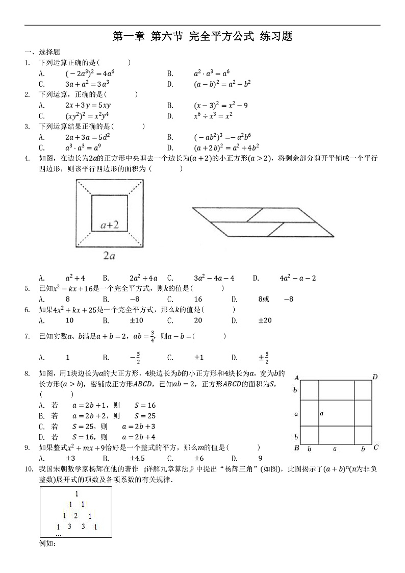 16474233第1页