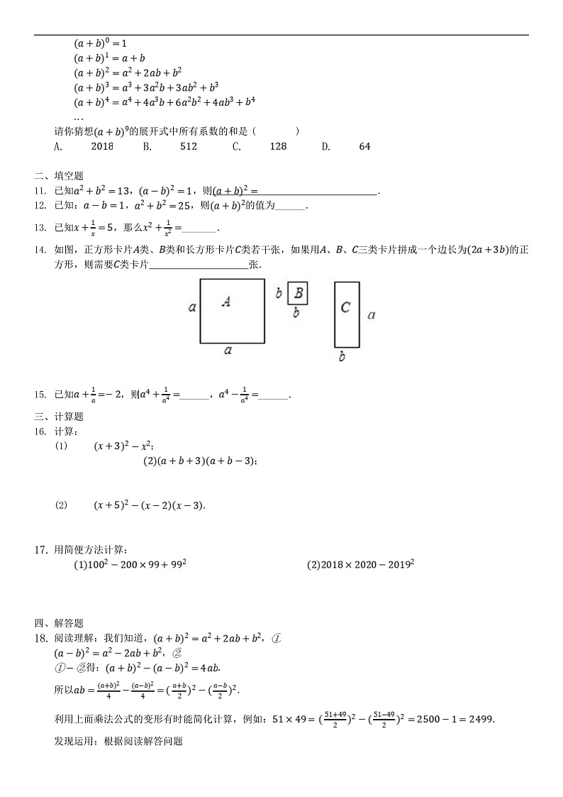 16474233第2页