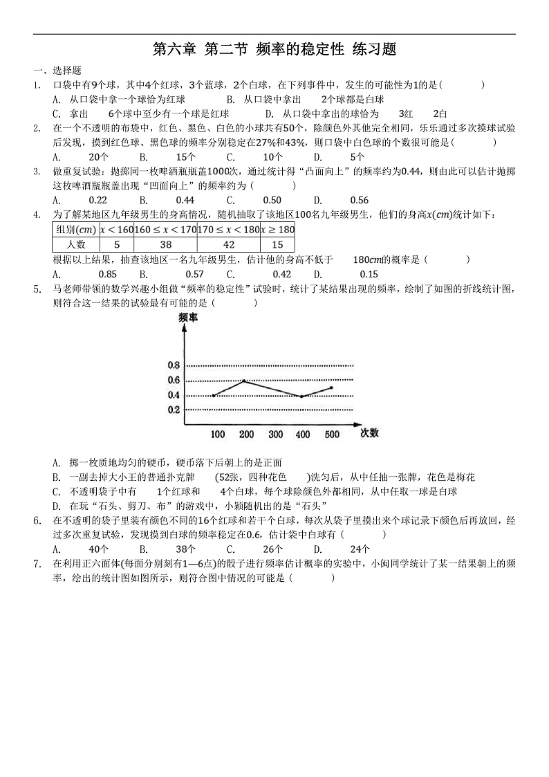 16474256第1页