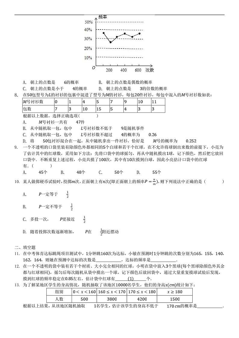16474256第2页