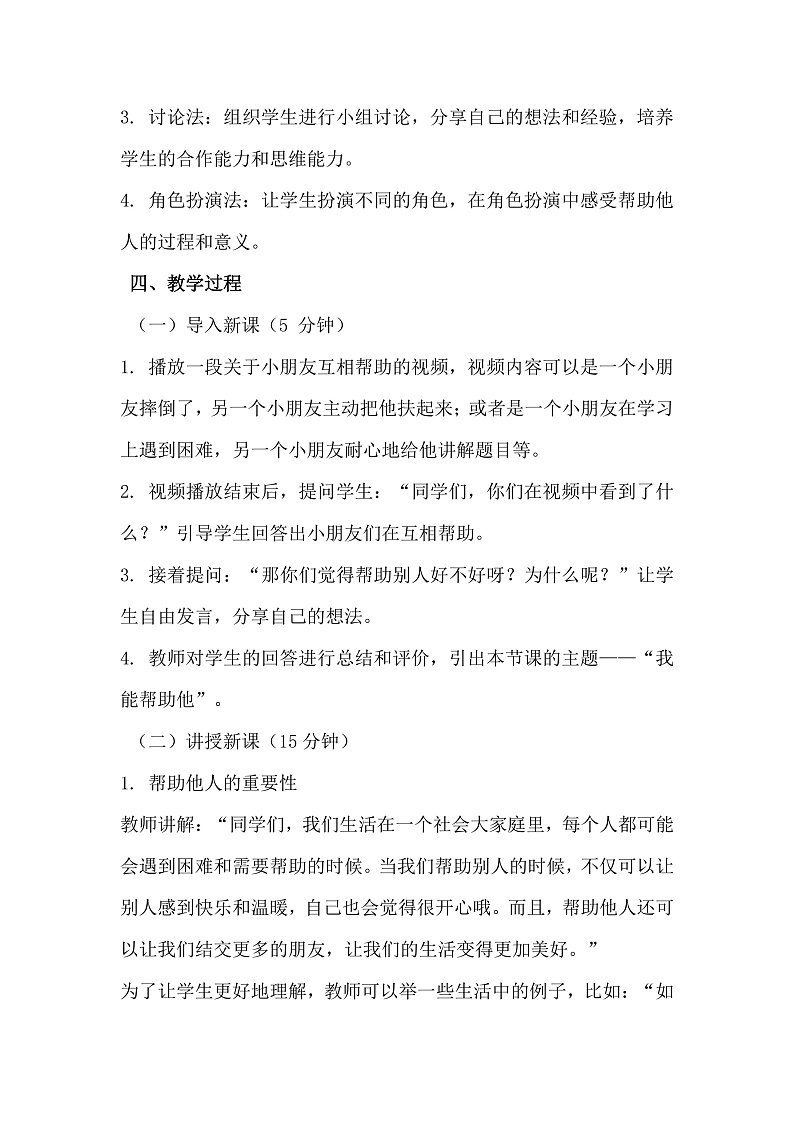 16474702第2页