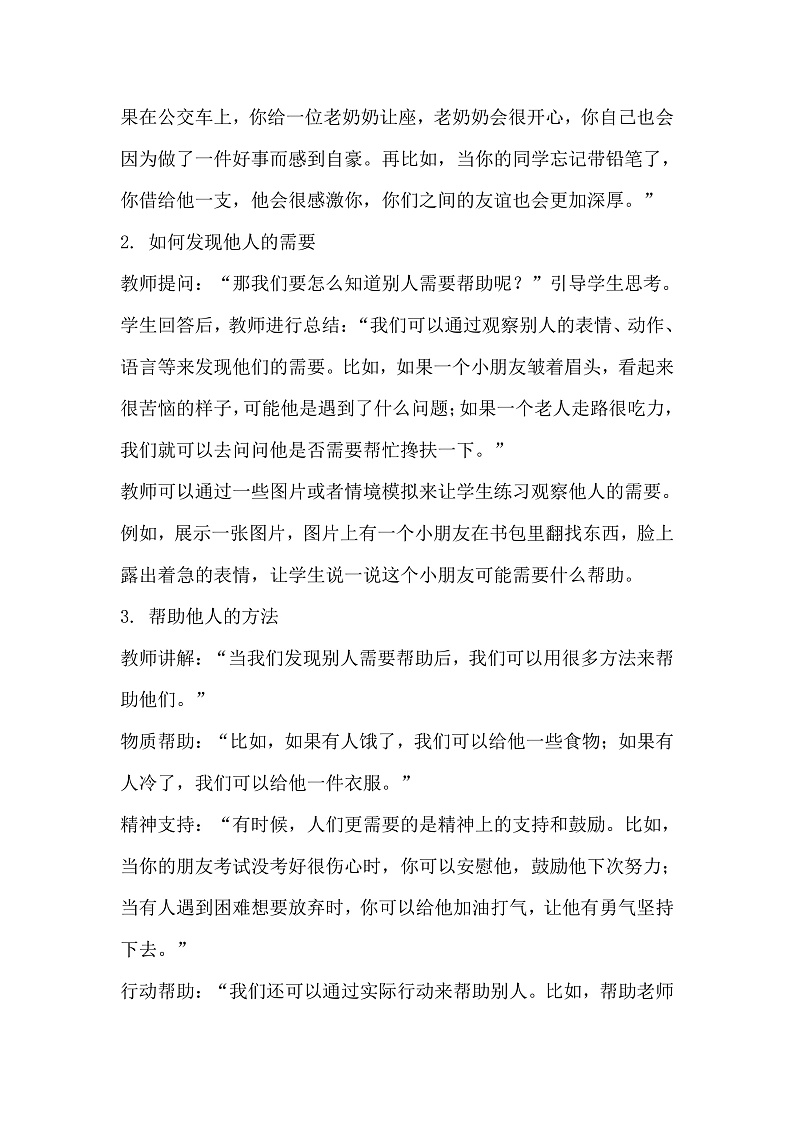16474702第3页