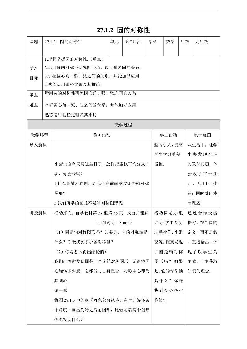 16474730第1页