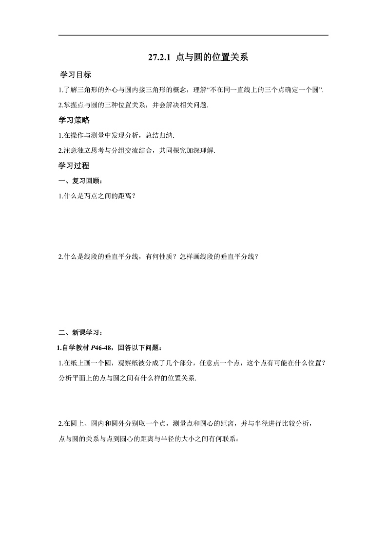 16474738第1页