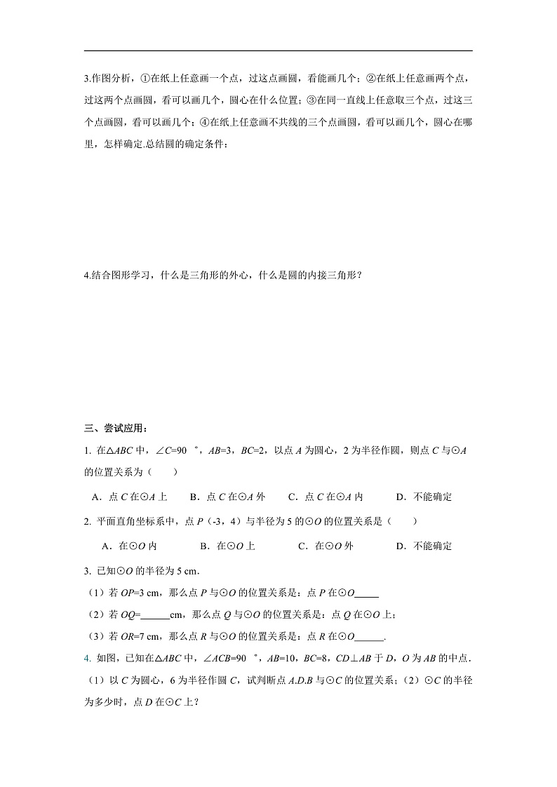 16474738第2页