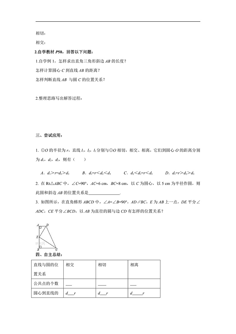 16474741第2页