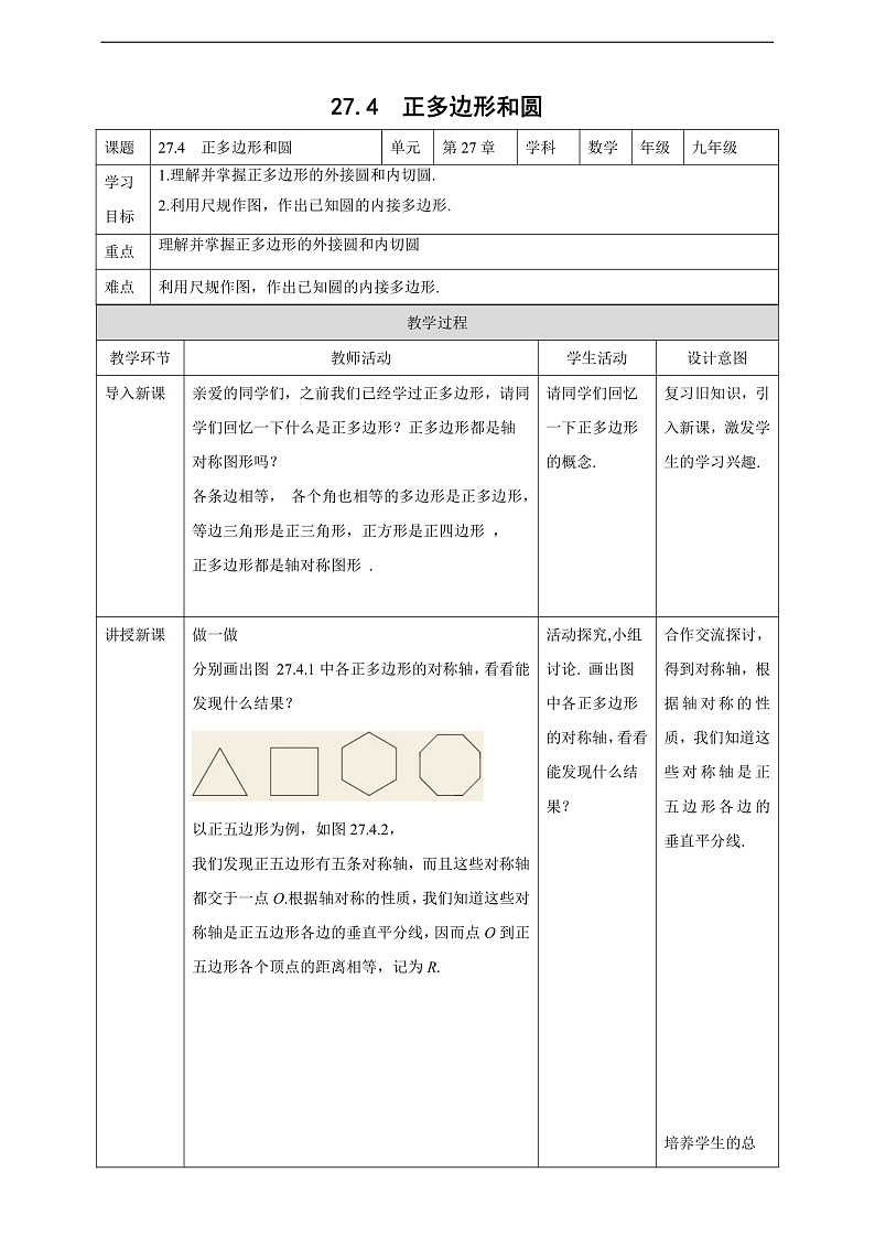 16474743第1页