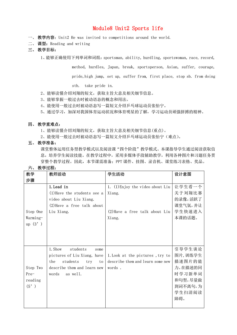16475643第1页