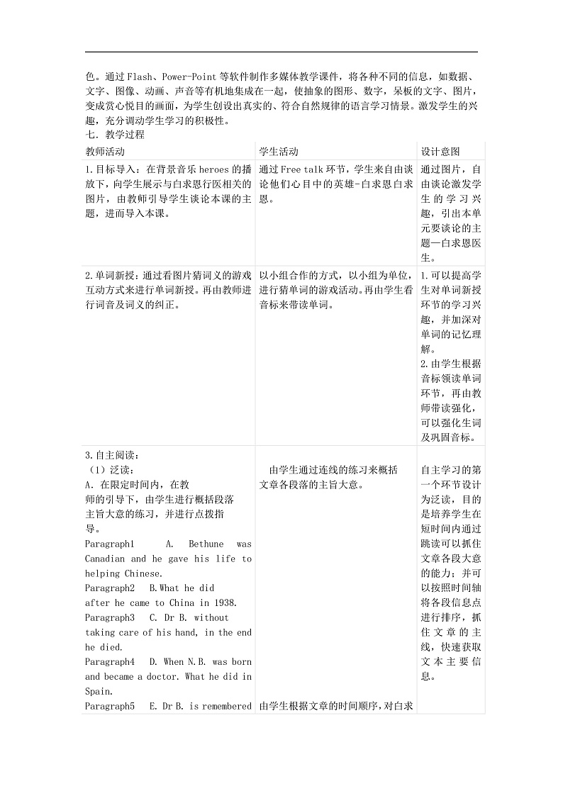 16475649第2页