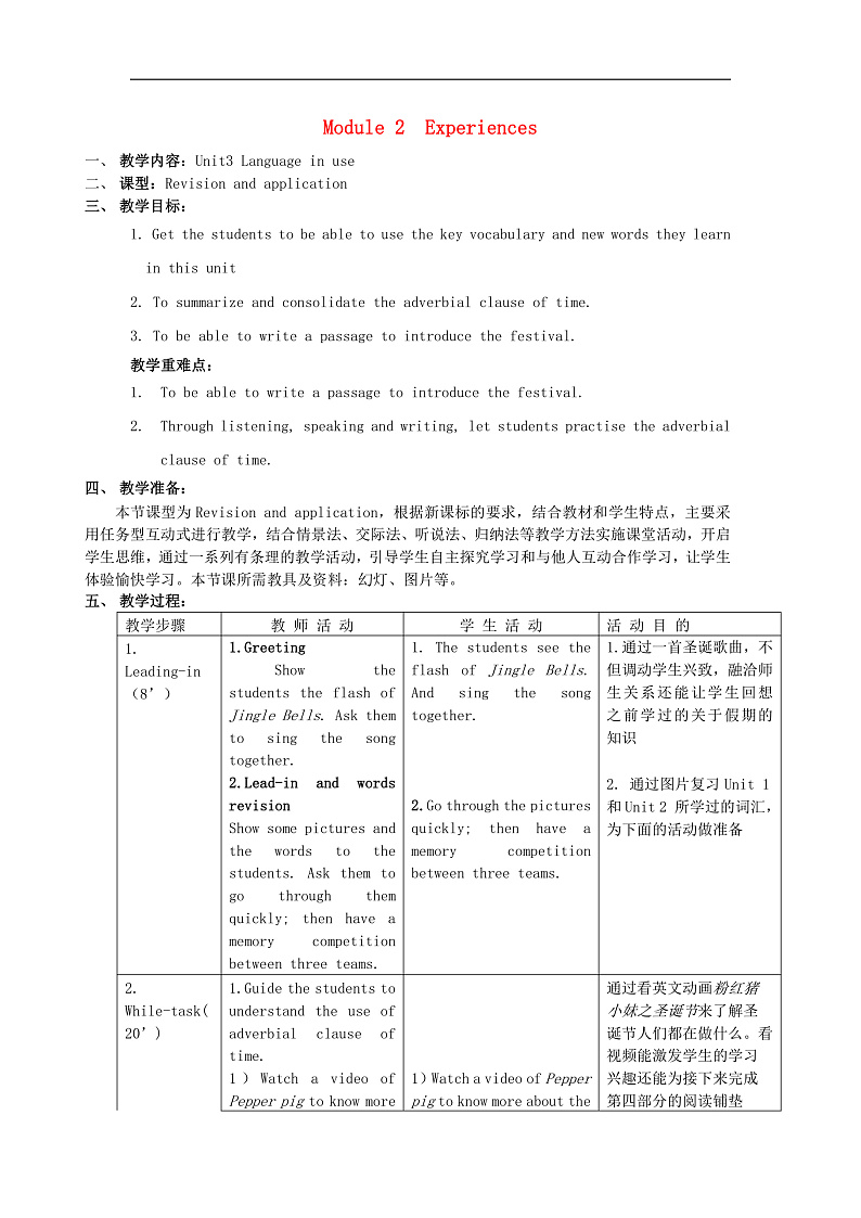 16475650第1页