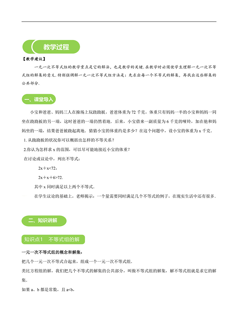16476501第3页