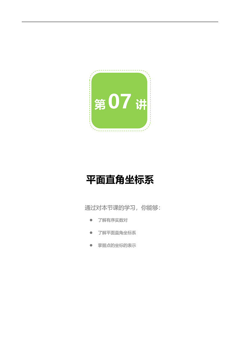 16476514第1页