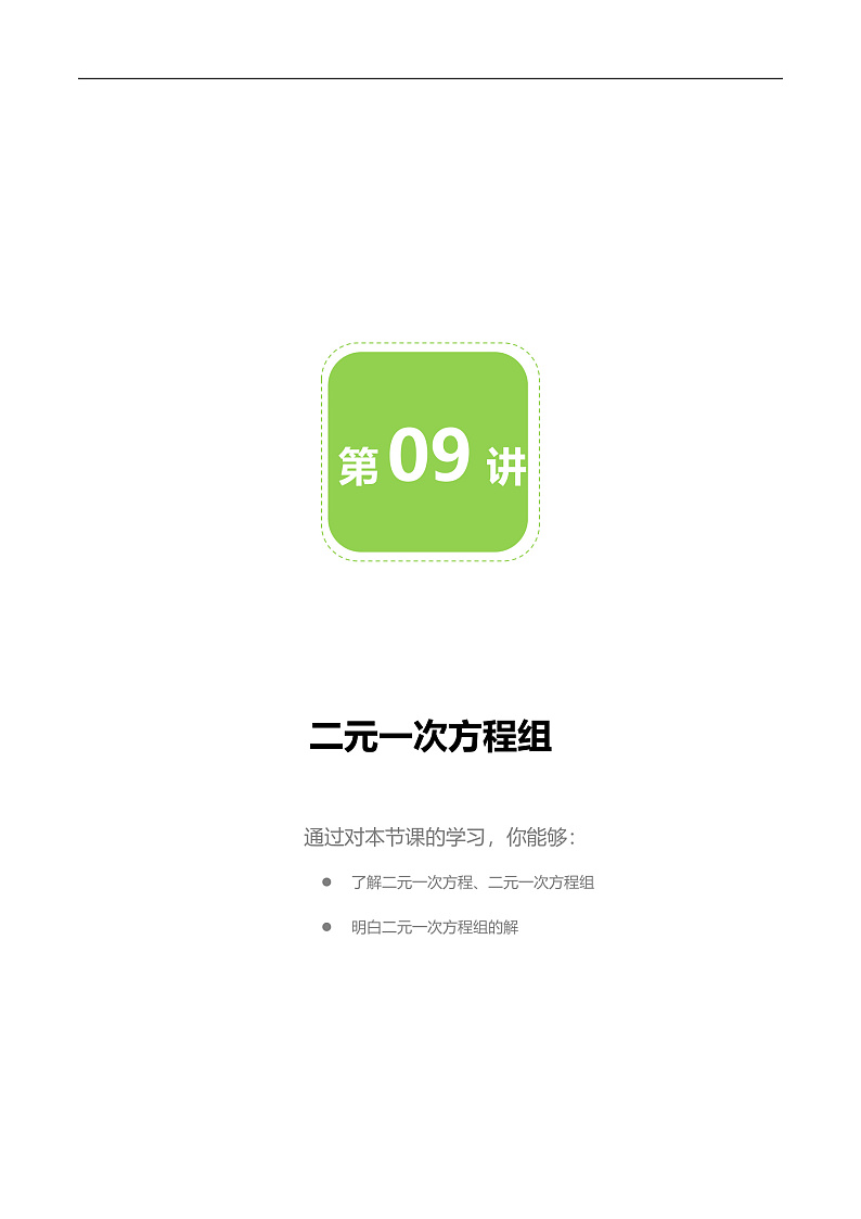 16476515第1页