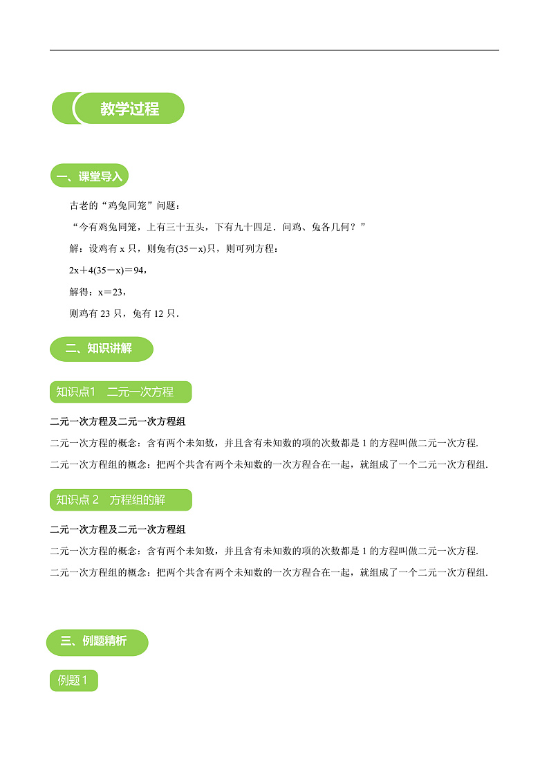 16476515第3页