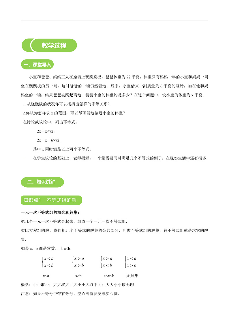 16476517第3页