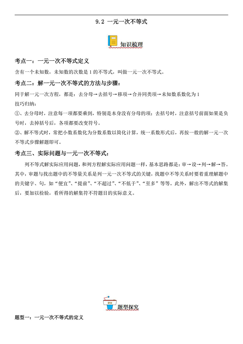 16476619第1页