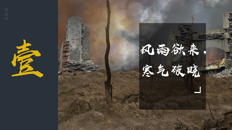 部编版课件八上第4课洋务运动和边疆危机第3页