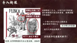 部编版課件八上第5课甲午中日战争与列强瓜分中国狂潮