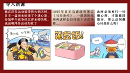 部编版課件八上第6课戊戌变法