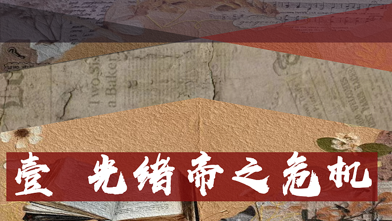 部编版课件八上第6课戊戌变法第4页
