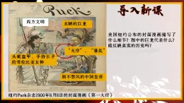 部编版課件八上第7课八国联军侵华与《辛丑条约》签订