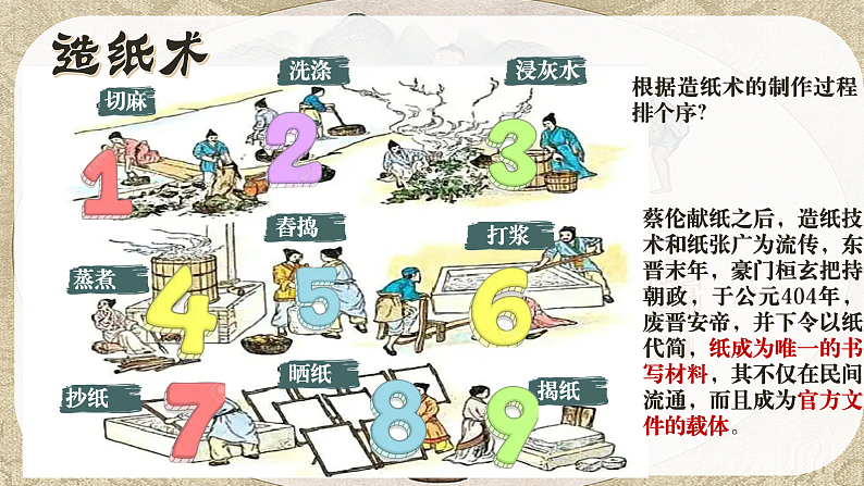 16502499第7页