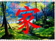 人美版（2024）美術(shù)二上第17課《動(dòng)物樂(lè)園》名師課件