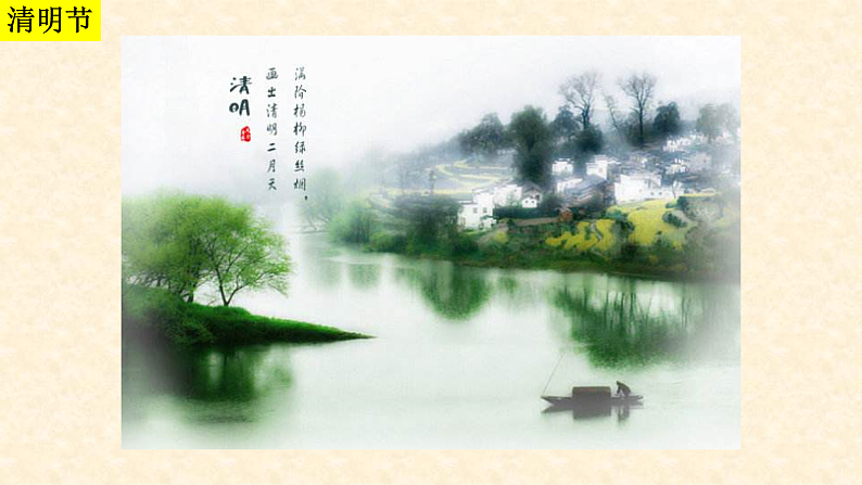 人美版(2024)美术二上第11课《绘画中的节日》名师课件2(部级)第3页