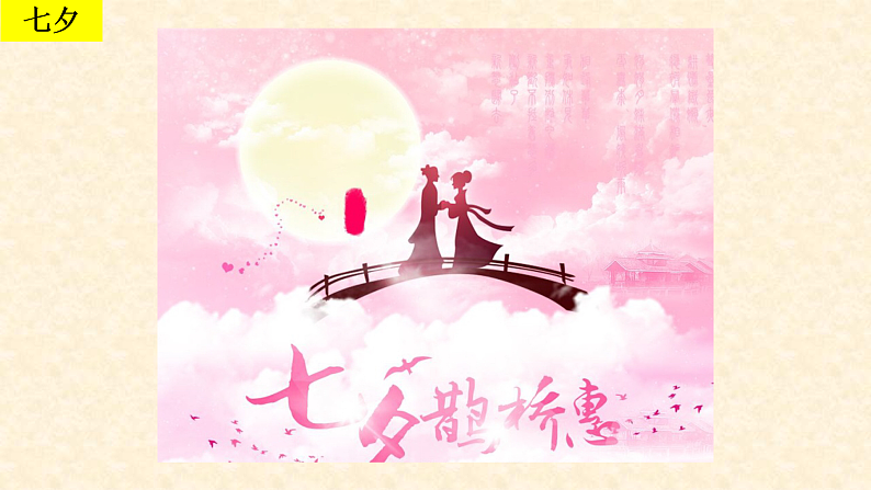 人美版(2024)美术二上第11课《绘画中的节日》名师课件2(部级)第5页