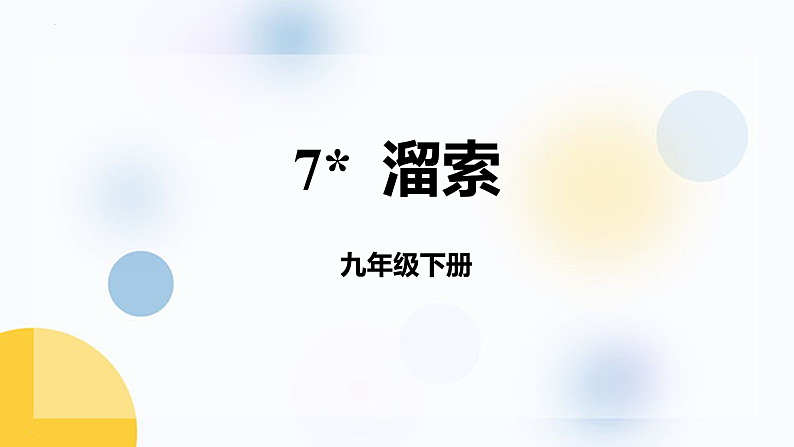 16507790第1页