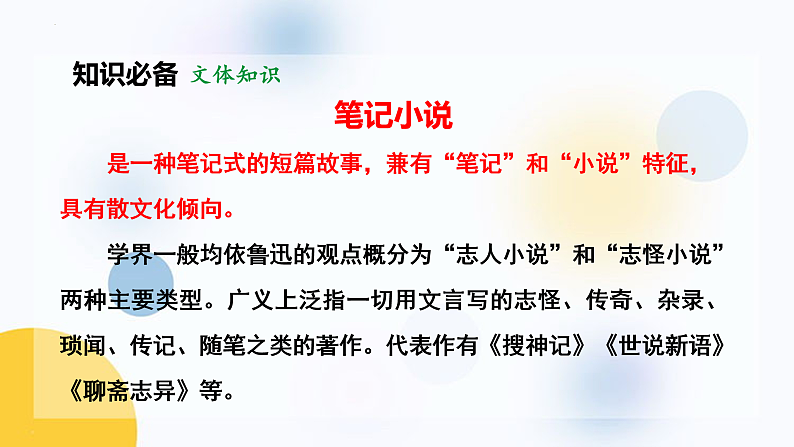 16507790第8页