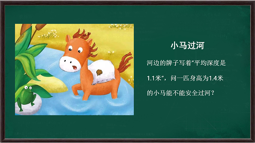 3.2 中位數(shù)和眾數(shù)（課件）第3頁