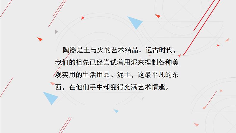 人美版(2024)美术二上第3课《捏泥巴》名师课件(部级)第5页