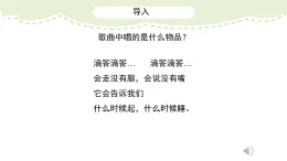 人美版（2024）美術(shù)二上第5課《漂亮的小鐘表》精品課件1