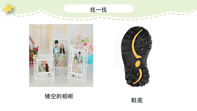 人美版(2024)美术二上第9课《我们身边的痕迹》精品课件第5页