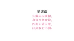 人美版（2024）美術(shù)二上第2課《雄偉的塔》參考課件1