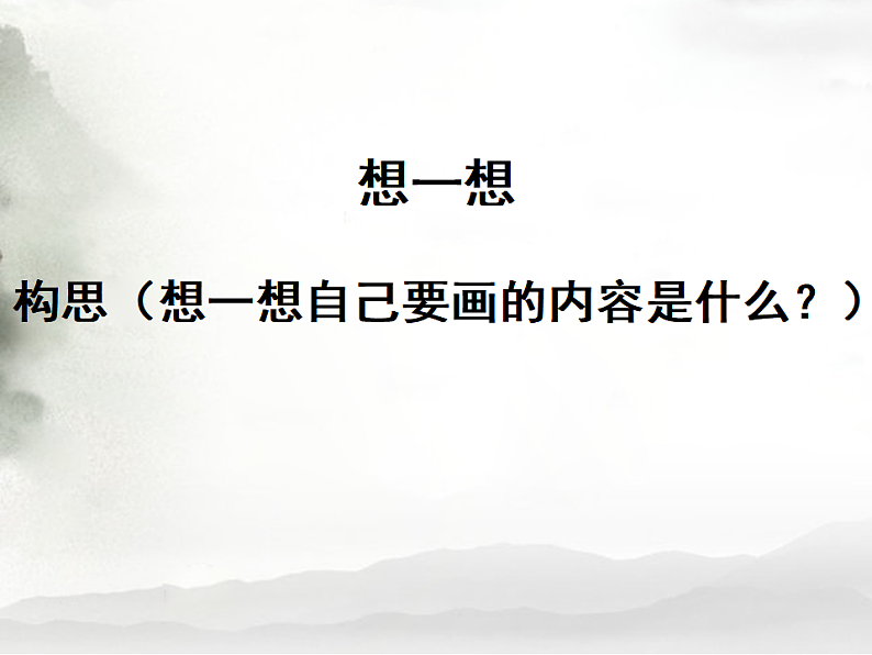 人美版(2024)美术六上第3课《粉印纸版画》制作课件第6页