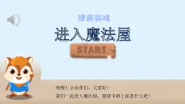人美版（2024）美術(shù)六上第11課《鏡頭里的花》課件